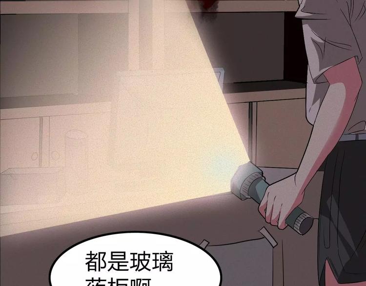 🍕恐怖女主播 第2话 灵异诊所 第43页