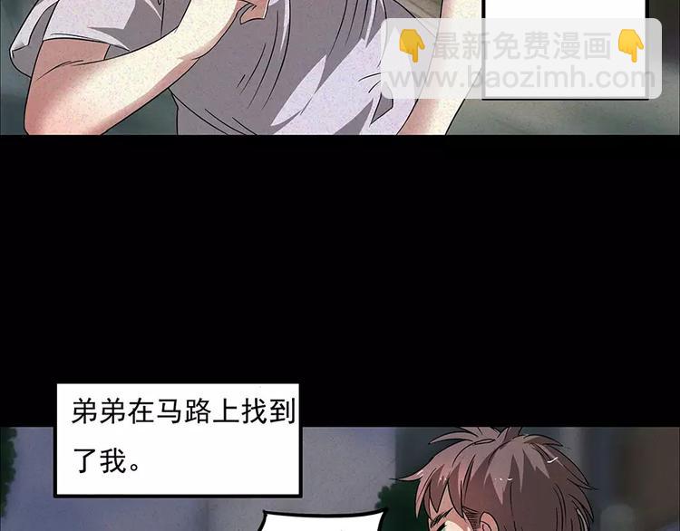 🍕恐怖女主播 第2话 灵异诊所 第9页