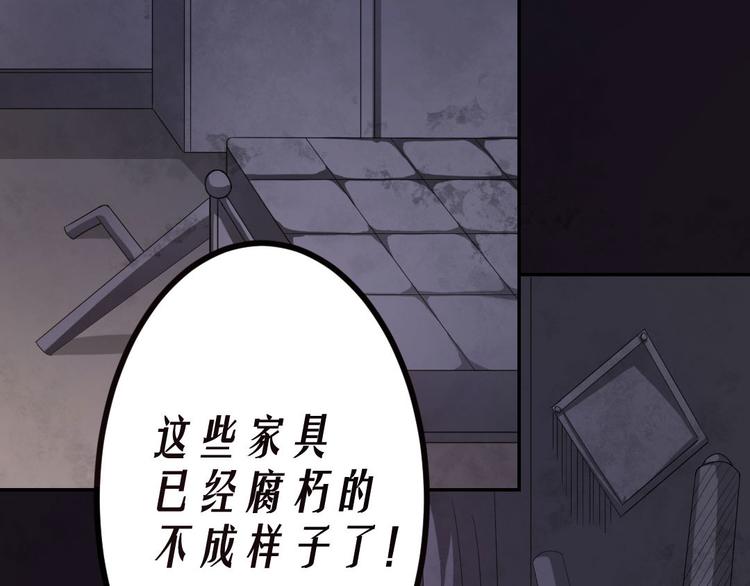 🍕恐怖女主播 第12话 午夜探访304病房 第16页