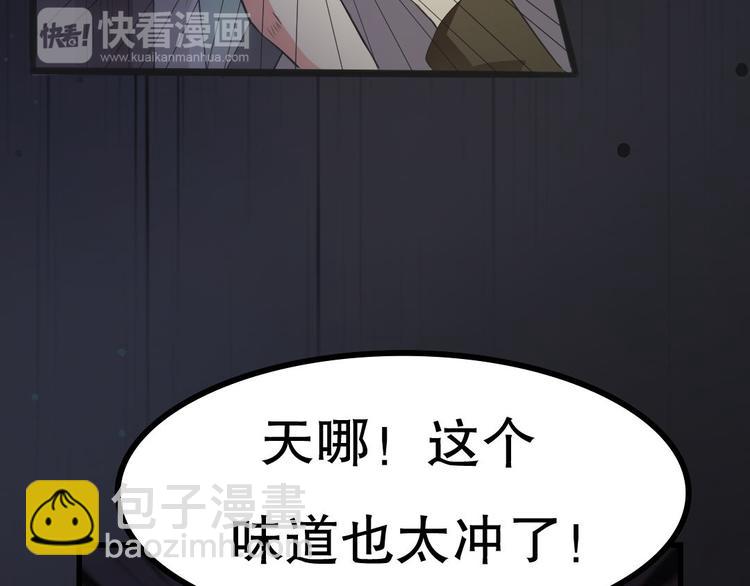 🍕恐怖女主播 第12话 午夜探访304病房 第22页