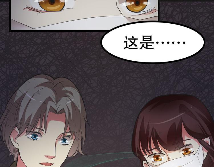 🍕恐怖女主播 第12话 午夜探访304病房 第25页