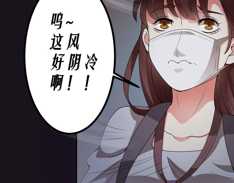 🍕恐怖女主播 第12话 午夜探访304病房 第3页