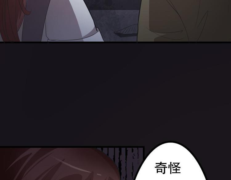 🍕恐怖女主播 第12话 午夜探访304病房 第31页