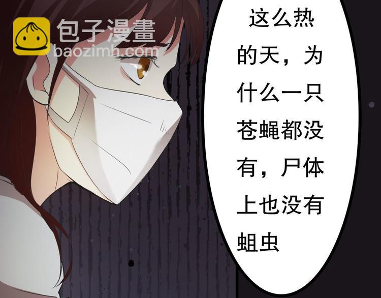 🍕恐怖女主播 第12话 午夜探访304病房 第32页