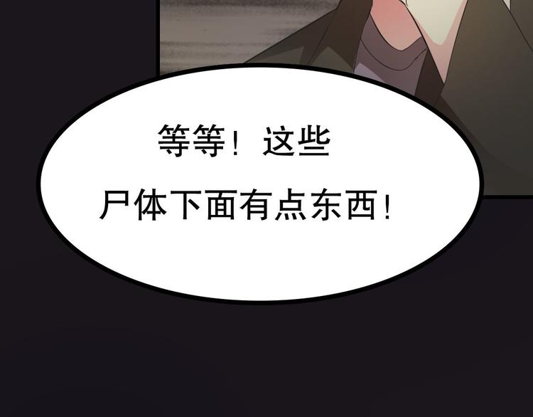 🍕恐怖女主播 第12话 午夜探访304病房 第37页