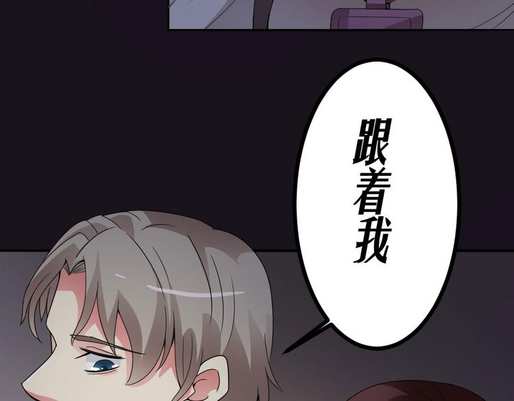 🍕恐怖女主播 第12话 午夜探访304病房 第4页