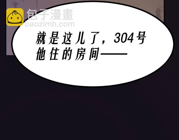 🍕恐怖女主播 第12话 午夜探访304病房 第9页