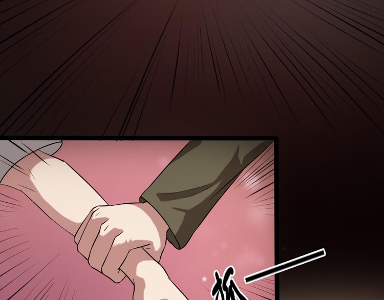 🍕恐怖女主播 第14话 怨鬼显型 第16页