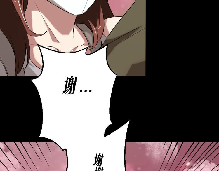 🍕恐怖女主播 第14话 怨鬼显型 第21页