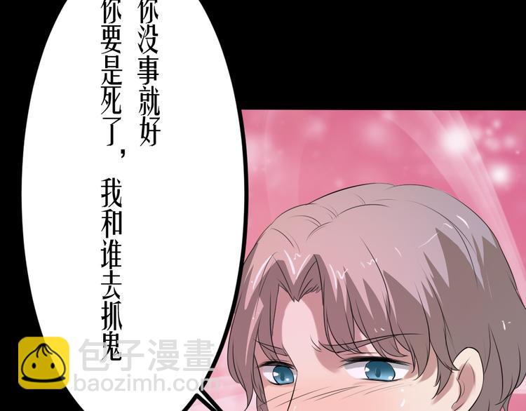 🍕恐怖女主播 第14话 怨鬼显型 第24页
