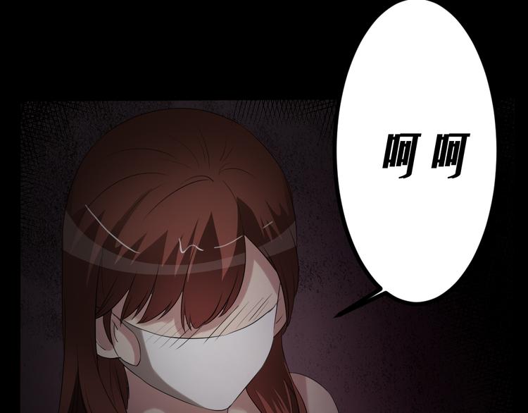 🍕恐怖女主播 第14话 怨鬼显型 第26页