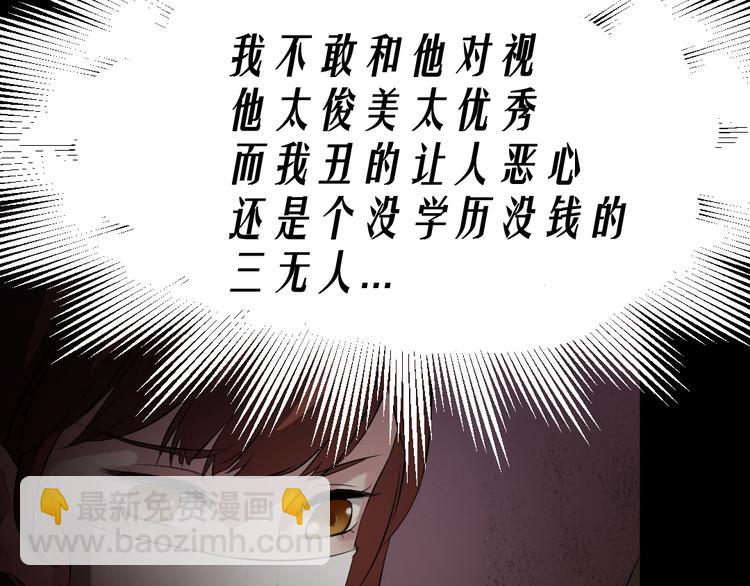 🍕恐怖女主播 第14话 怨鬼显型 第28页