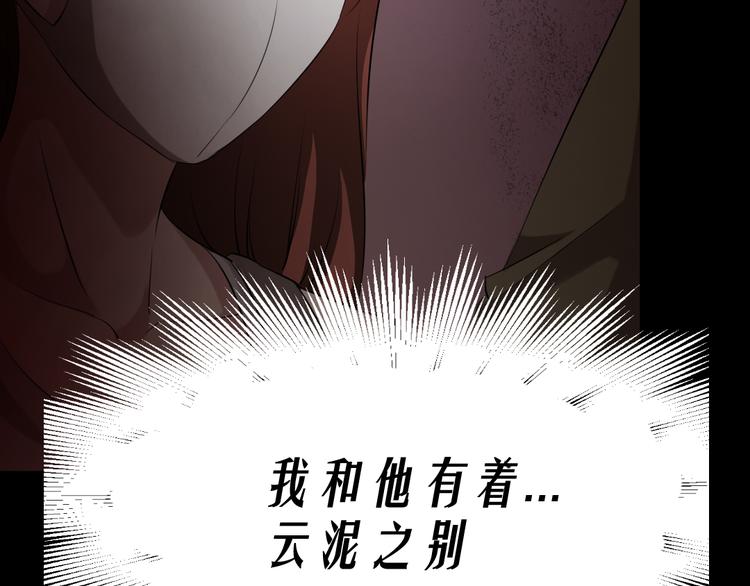 🍕恐怖女主播 第14话 怨鬼显型 第29页