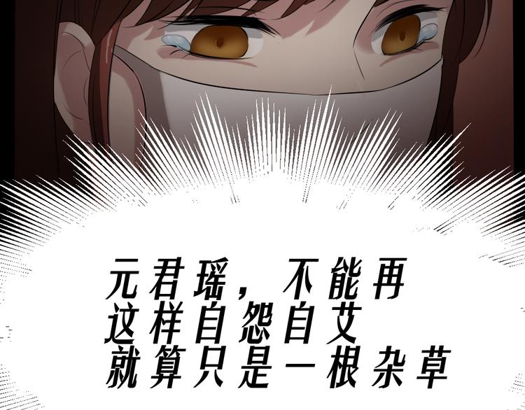 🍕恐怖女主播 第14话 怨鬼显型 第31页