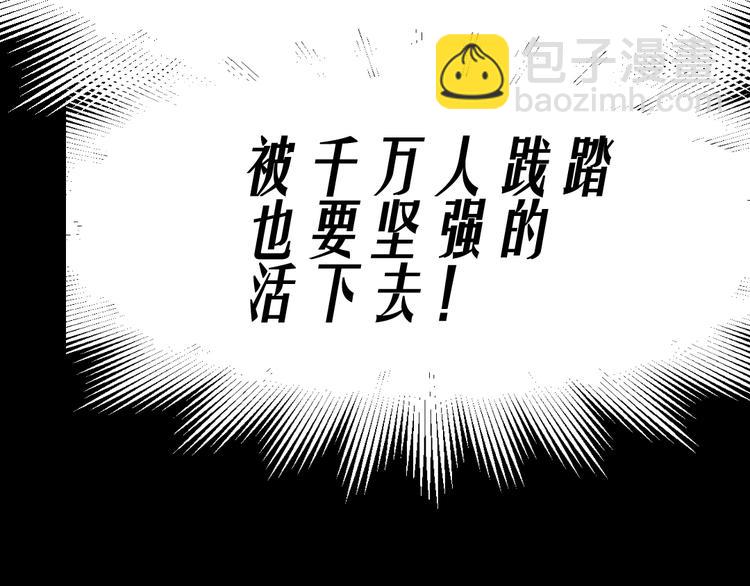 🍕恐怖女主播 第14话 怨鬼显型 第32页