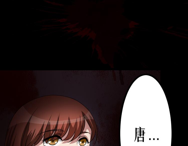 🍕恐怖女主播 第14话 怨鬼显型 第34页
