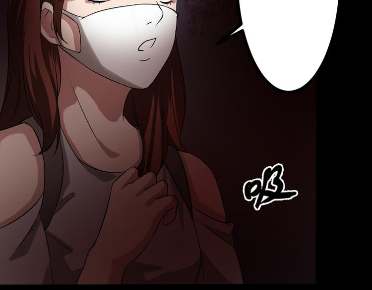 🍕恐怖女主播 第14话 怨鬼显型 第35页
