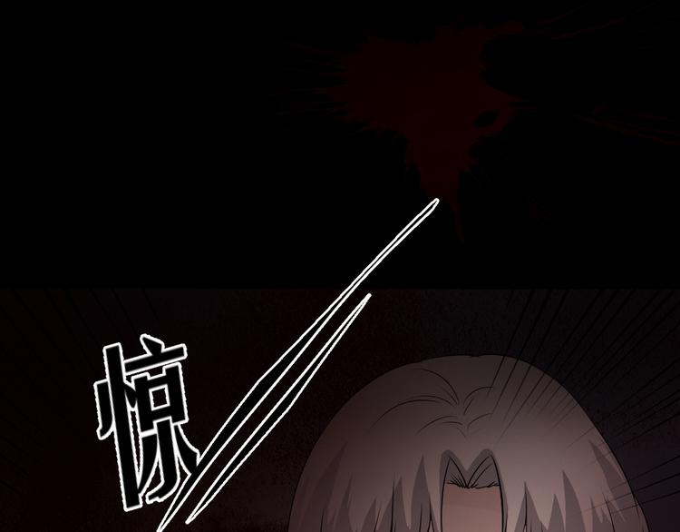 🍕恐怖女主播 第14话 怨鬼显型 第36页