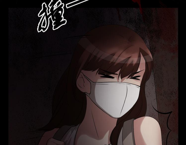 🍕恐怖女主播 第14话 怨鬼显型 第4页