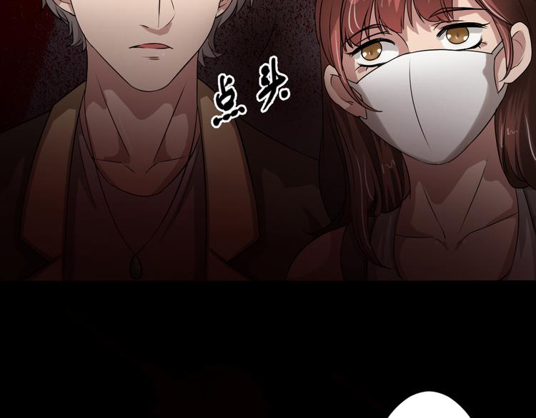 🍕恐怖女主播 第14话 怨鬼显型 第46页
