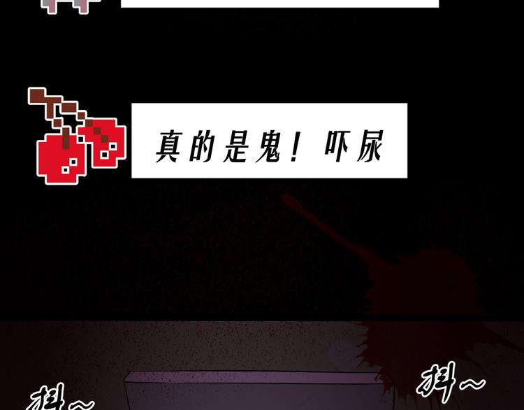 🍕恐怖女主播 第14话 怨鬼显型 第49页