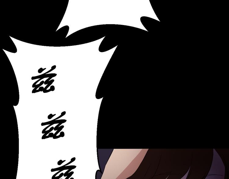 🍕恐怖女主播 第16话 手术台上 第14页