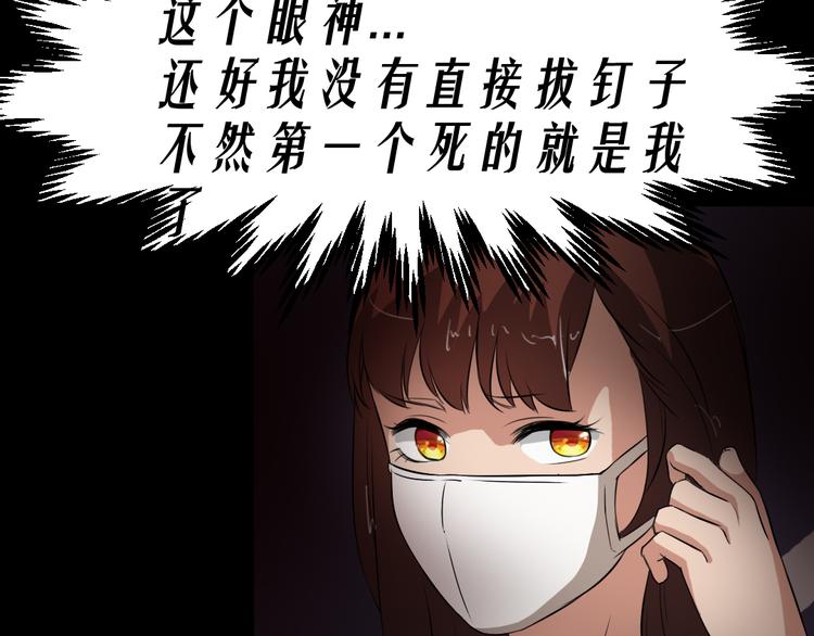🍕恐怖女主播 第16话 手术台上 第2页
