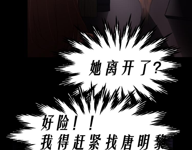 🍕恐怖女主播 第16话 手术台上 第20页
