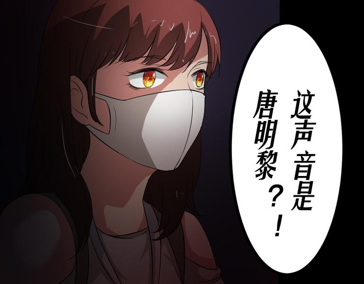 🍕恐怖女主播 第16话 手术台上 第26页