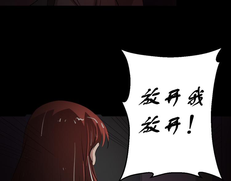 🍕恐怖女主播 第16话 手术台上 第27页