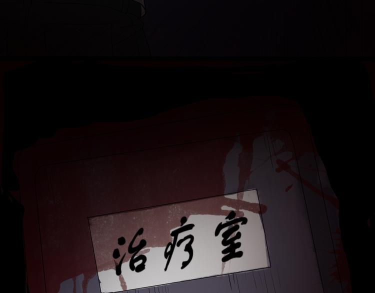 🍕恐怖女主播 第16话 手术台上 第29页