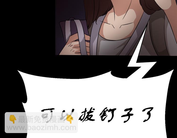 🍕恐怖女主播 第16话 手术台上 第3页