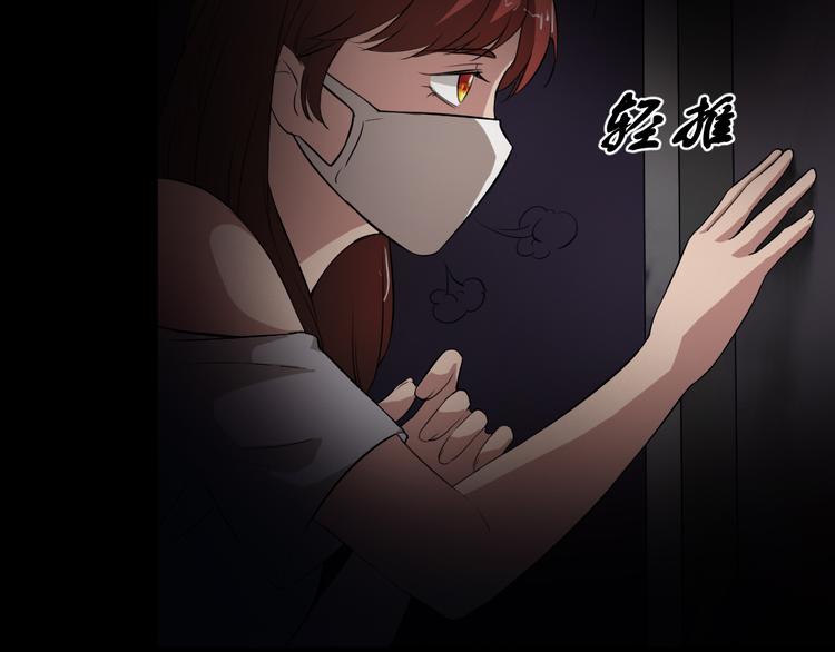 🍕恐怖女主播 第16话 手术台上 第32页