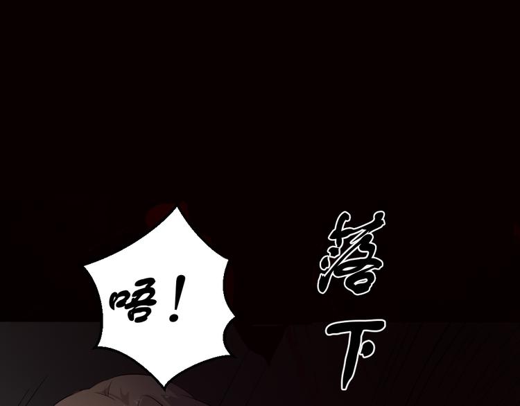 🍕恐怖女主播 第16话 手术台上 第42页
