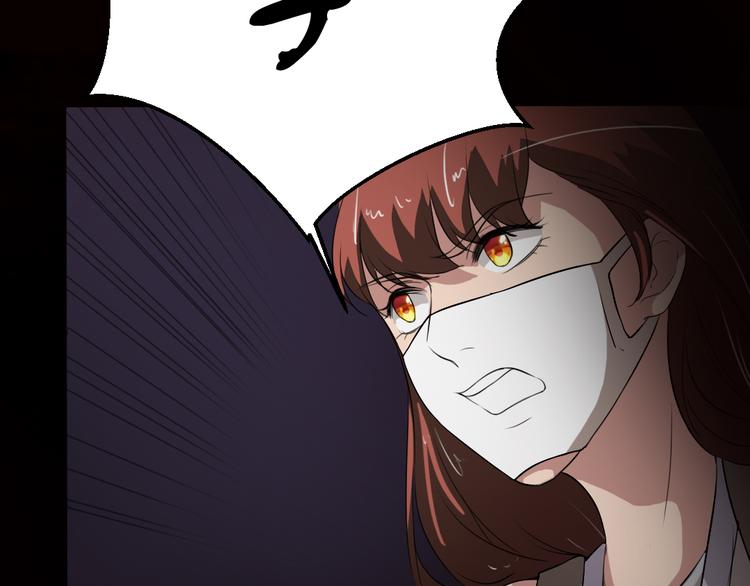 🍕恐怖女主播 第16话 手术台上 第45页