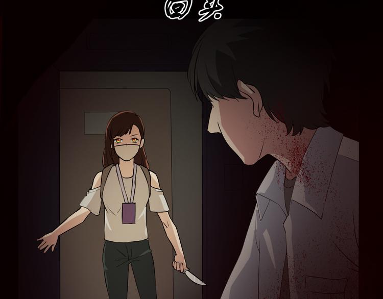 🍕恐怖女主播 第16话 手术台上 第47页
