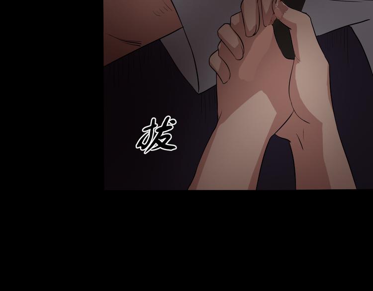🍕恐怖女主播 第16话 手术台上 第6页