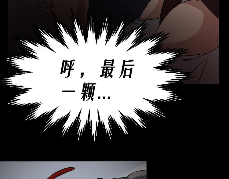 🍕恐怖女主播 第16话 手术台上 第8页