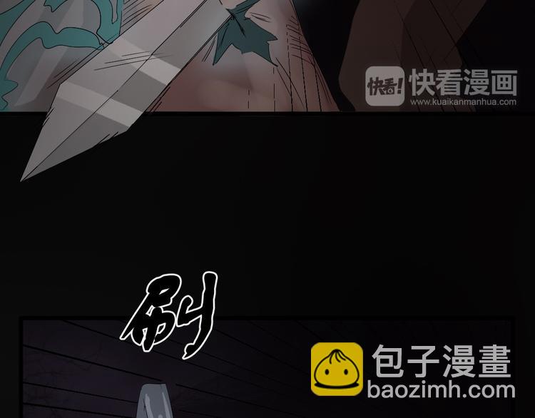 🍕恐怖女主播 第18话 诛杀老鬼 第11页
