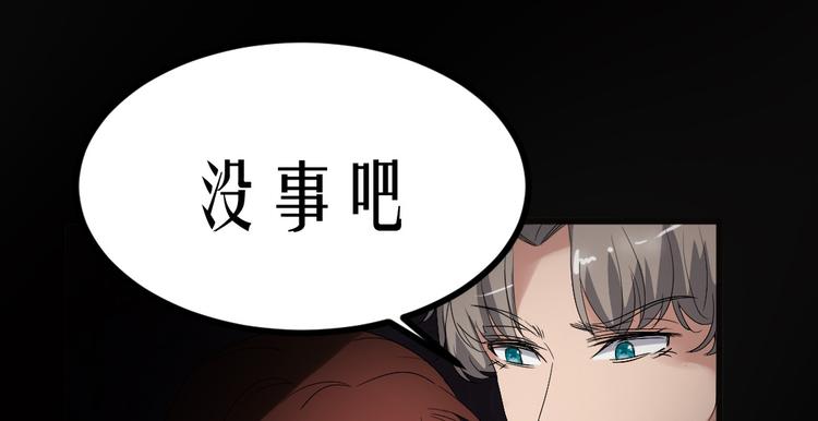 🍕恐怖女主播 第18话 诛杀老鬼 第16页
