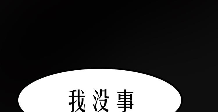 🍕恐怖女主播 第18话 诛杀老鬼 第18页
