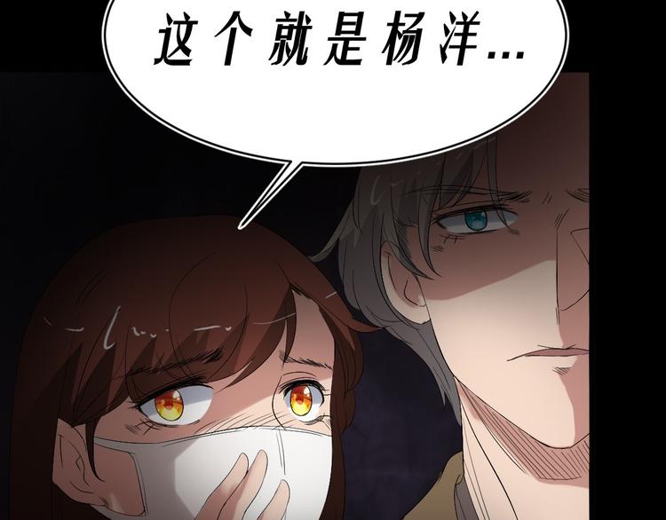 🍕恐怖女主播 第18话 诛杀老鬼 第27页
