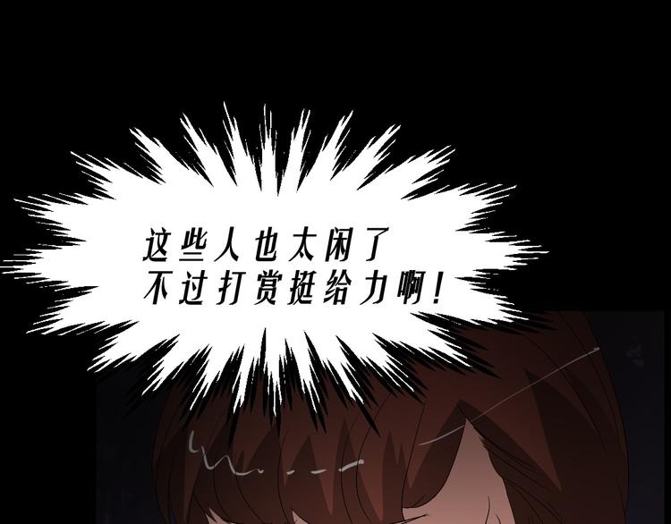 🍕恐怖女主播 第18话 诛杀老鬼 第37页