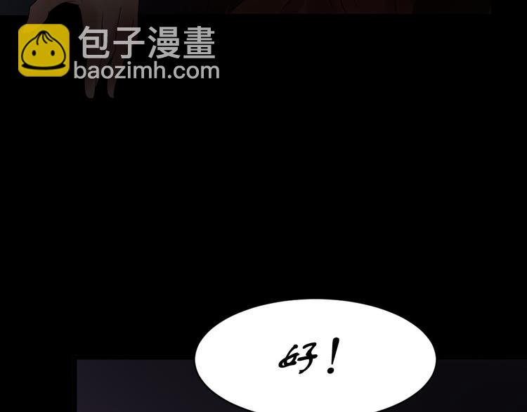 🍕恐怖女主播 第18话 诛杀老鬼 第42页