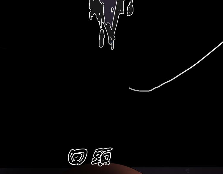 🍕恐怖女主播 第18话 诛杀老鬼 第47页
