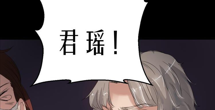 🍕恐怖女主播 第18话 诛杀老鬼 第6页