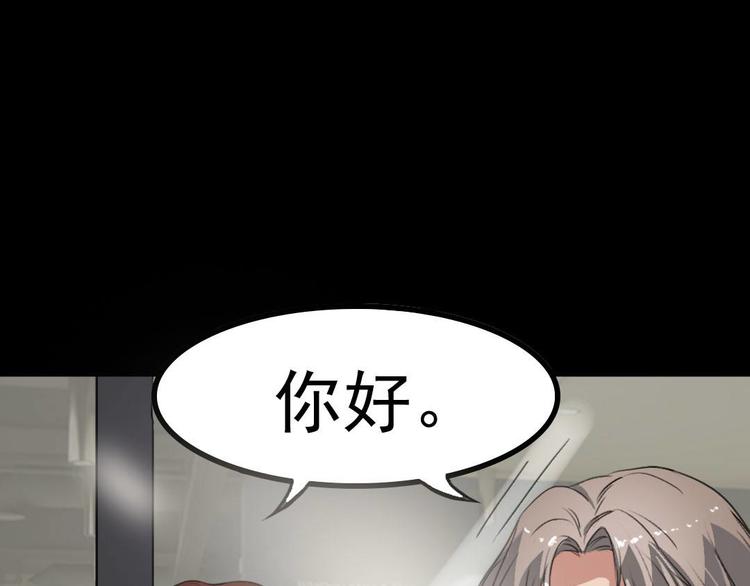 🍕恐怖女主播 第20话 又见尹晟尧！ 第1页