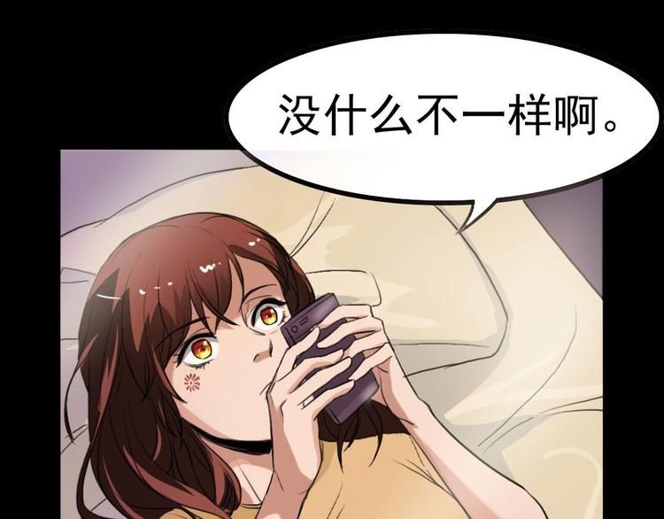 🍕恐怖女主播 第20话 又见尹晟尧！ 第13页