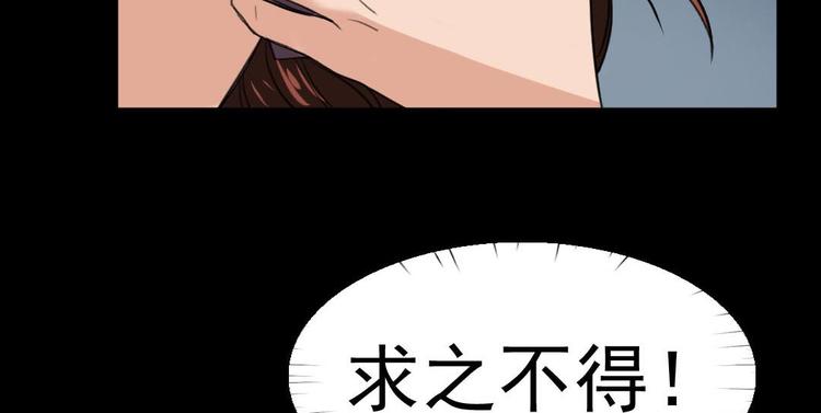 🍕恐怖女主播 第20话 又见尹晟尧！ 第21页