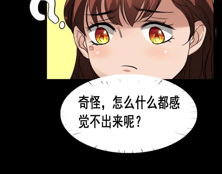 🍕恐怖女主播 第20话 又见尹晟尧！ 第29页